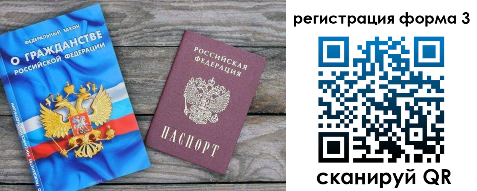 прописка регистрация в Карачаево-Черкесии