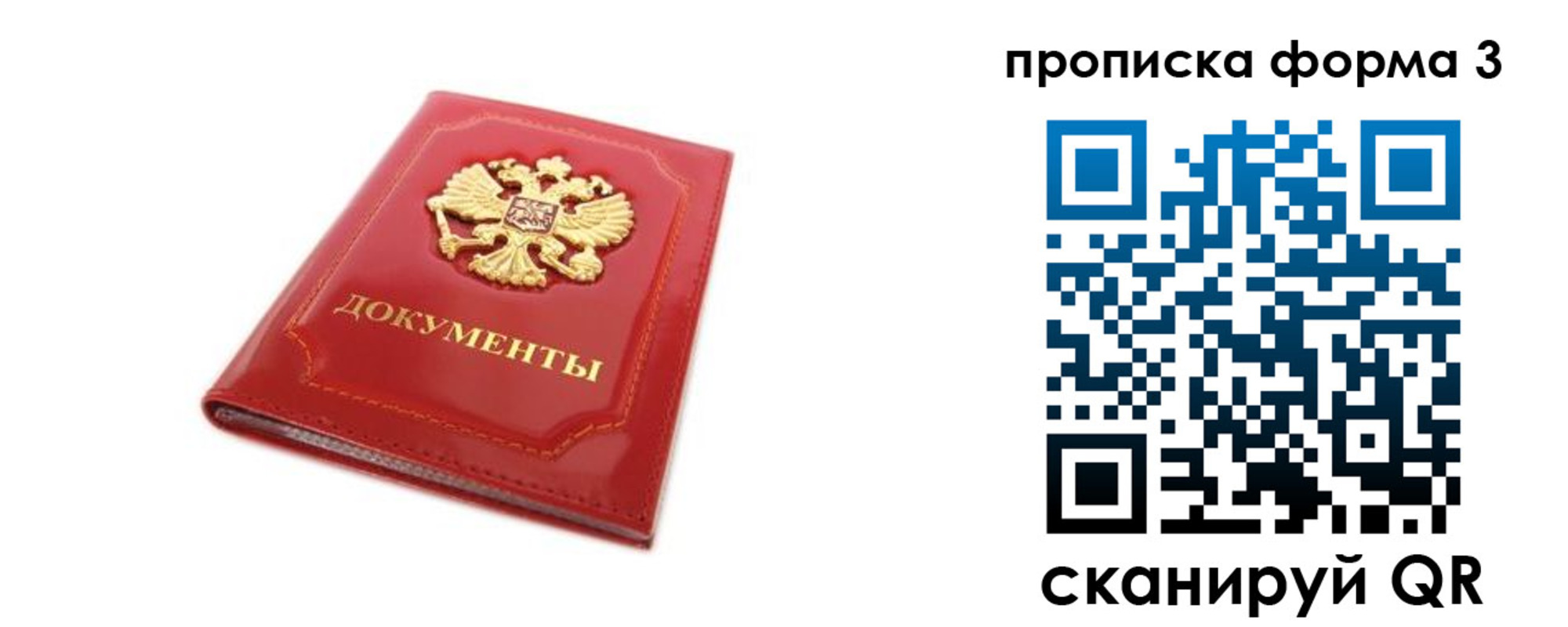 прописка ребенка в Карачаево-Черкесии