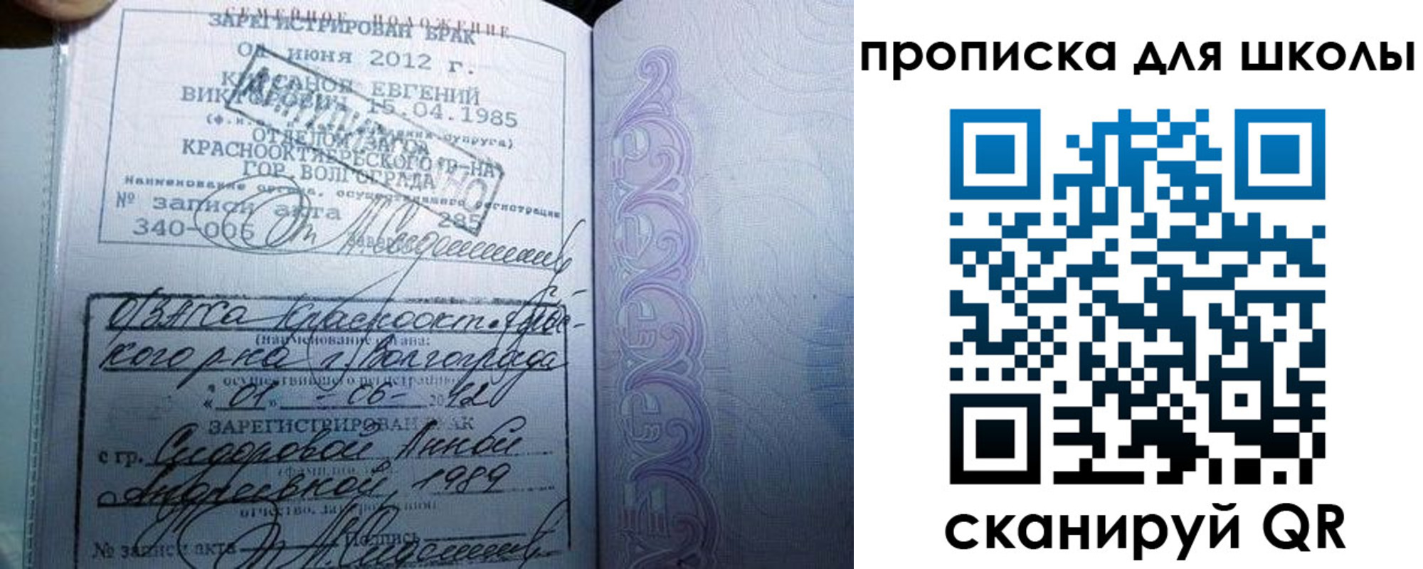 прописка для школы в Карачаево-Черкесии