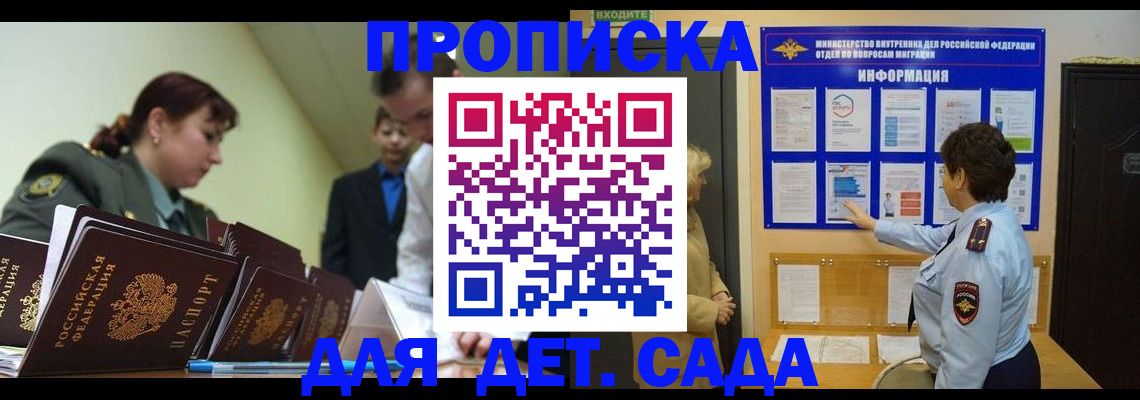 прописка для военкомата в Карачаево-Черкесии