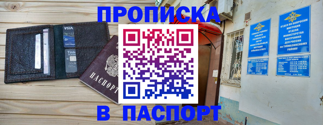 прописка для военкомата в Карачаево-Черкесии