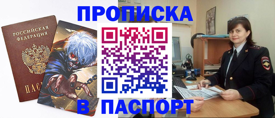 временная регистрация в Карачаево-Черкесии
