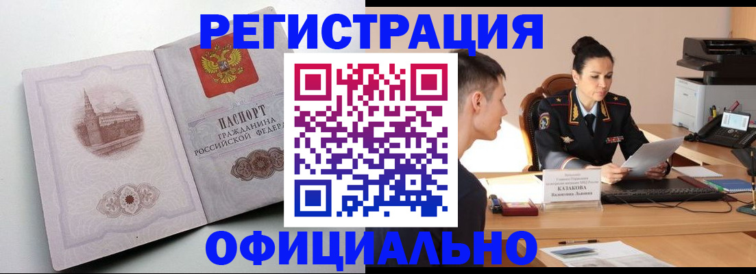 прописка паспорт в Карачаево-Черкесии