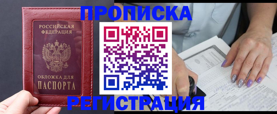 временная регистрация для всех в Карачаево-Черкесии
