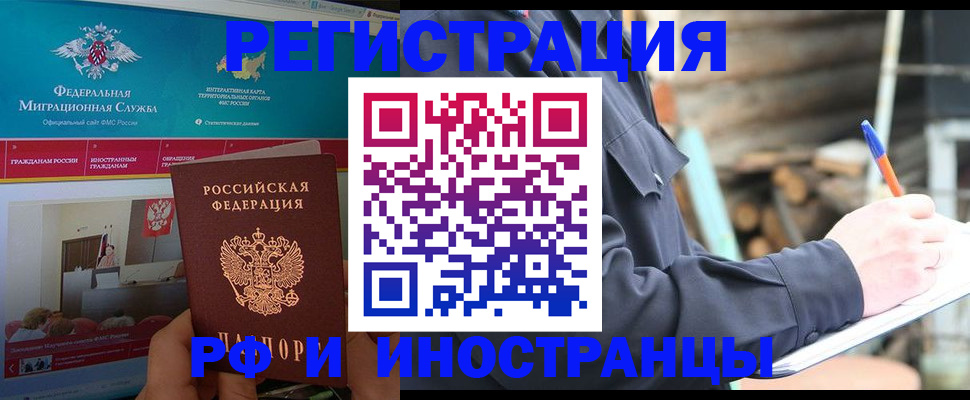 временная регистрация поиск в Карачаево-Черкесии