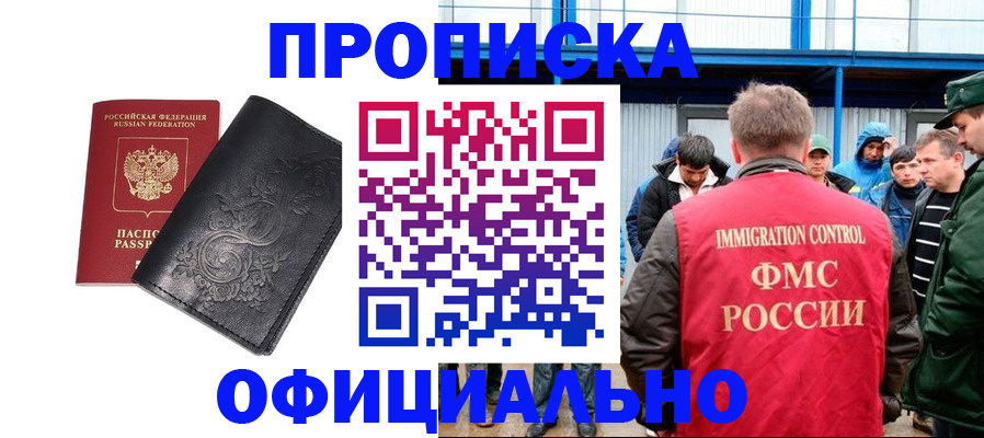 временная регистрация адрес в Карачаево-Черкесии