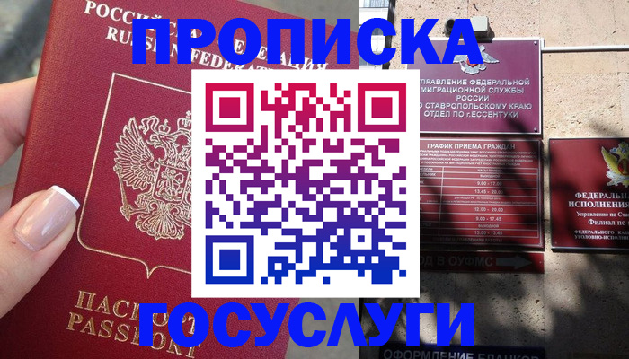 прописка гарантия в Карачаево-Черкесии