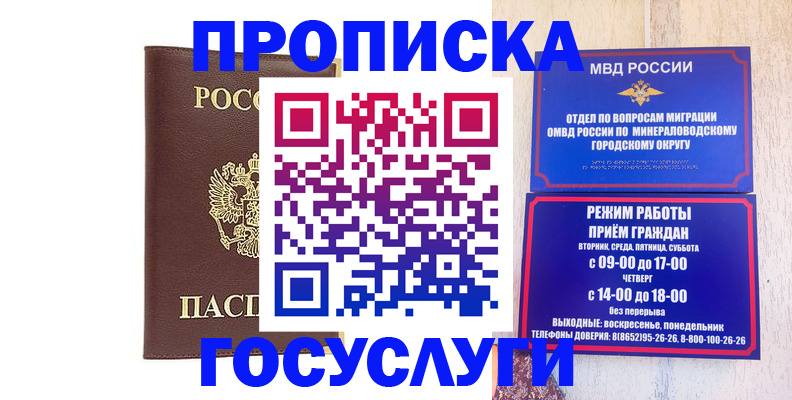 миграционный учет в Карачаево-Черкесии