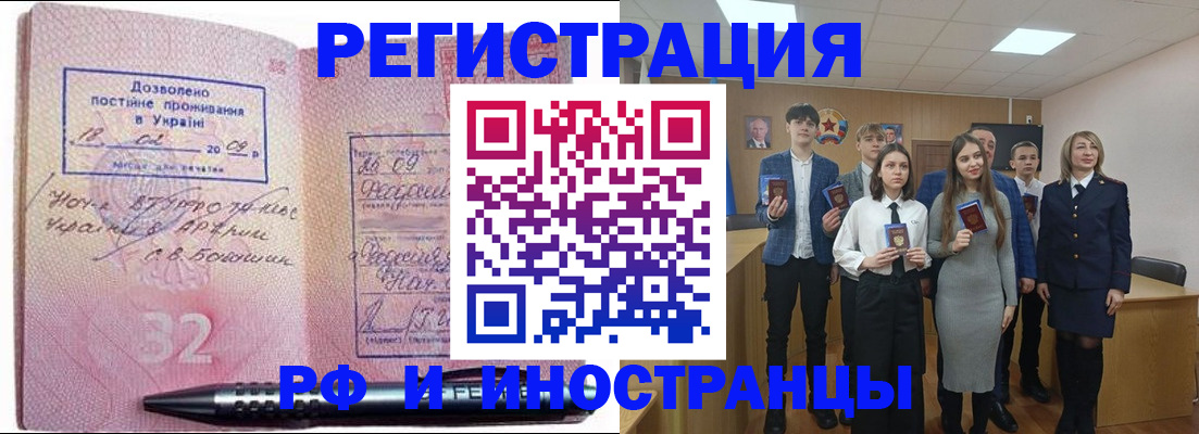 прописка регистрация в Карачаево-Черкесии