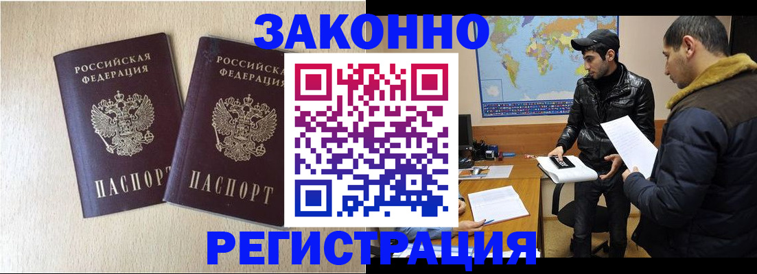 прописка паспорт в Карачаево-Черкесии