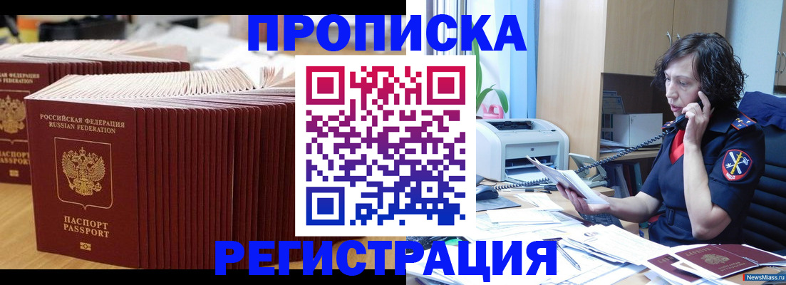 временная регистрация гарантия в Карачаево-Черкесии